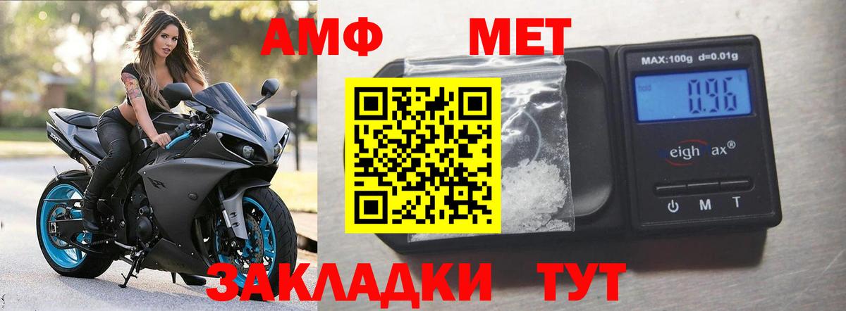 Скопин  Амфетамин 97%  Амфетамин  Вход с VPN 