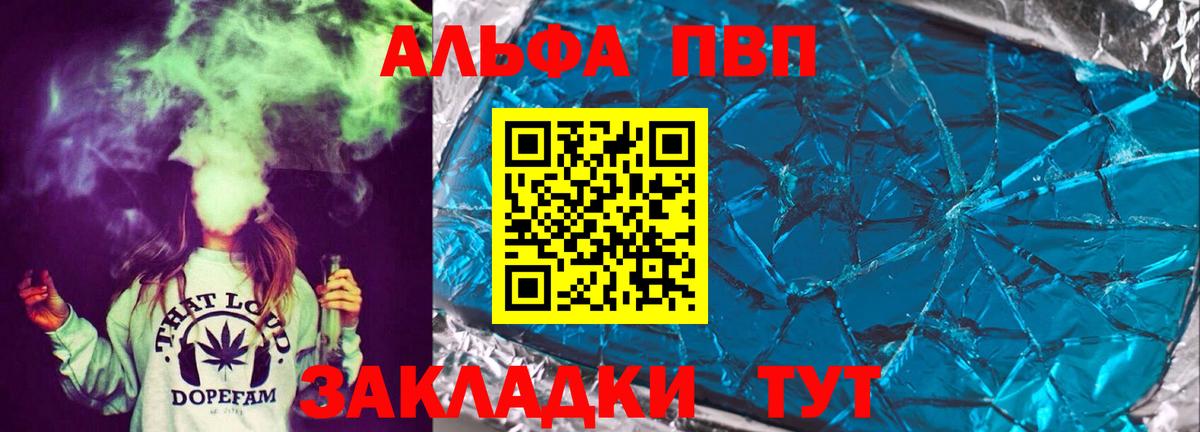 A-PVP Соль  Вход с VPN  A PVP  Alpha-PVP мука  Alpha-PVP СК КРИС  Скопин 