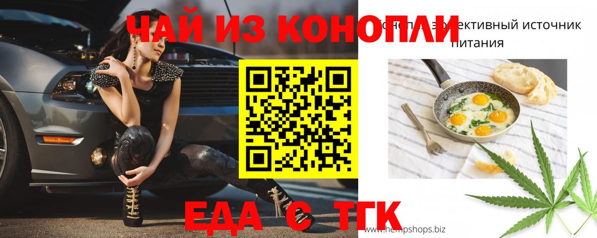 Canna-Cookies конопля Скопин