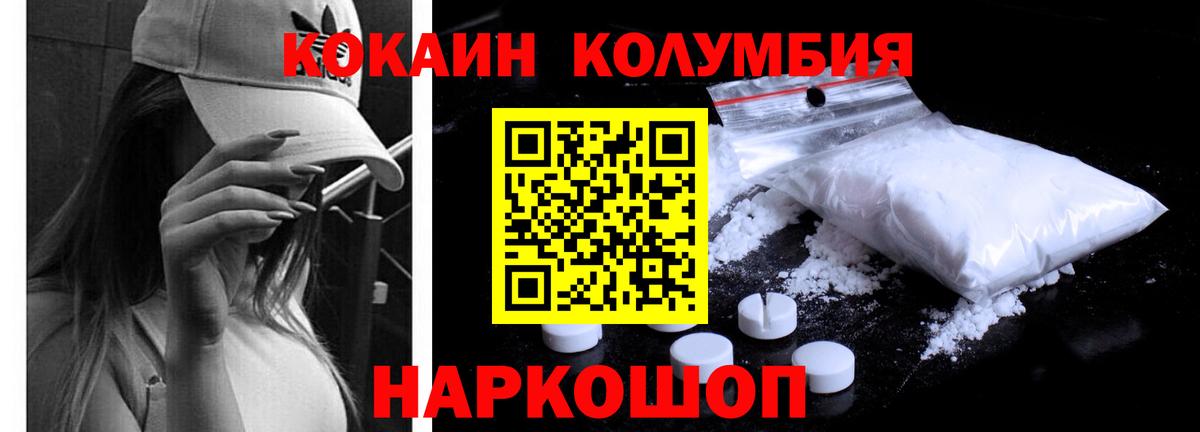 Скопин  COCAIN Fish Scale  Вход с VPN  КОКАИН 98% 