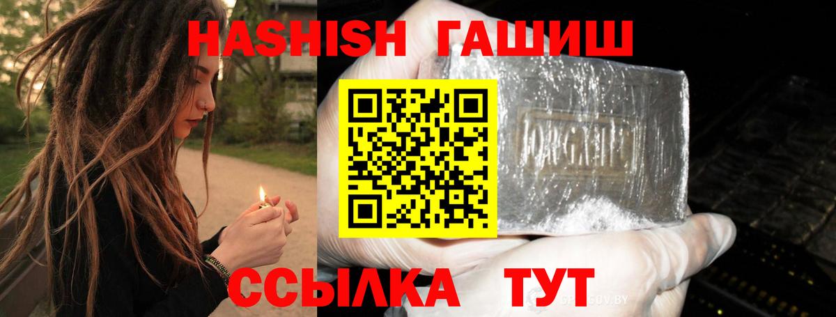 Гашиш убойный  ГАШИШ убойный  где можно купить   Скопин  Вход с VPN 