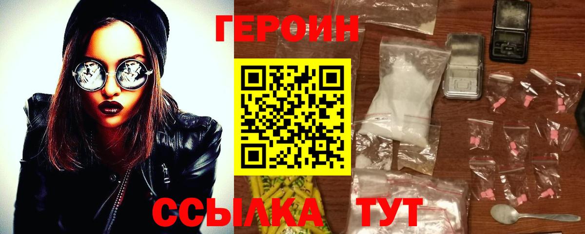 Героин  Вход с VPN  Скопин  ГЕРОИН гречка 
