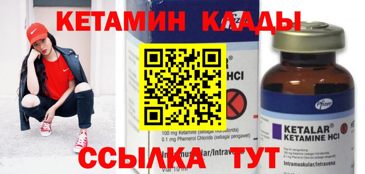 КЕТАМИН ketamine Скопин
