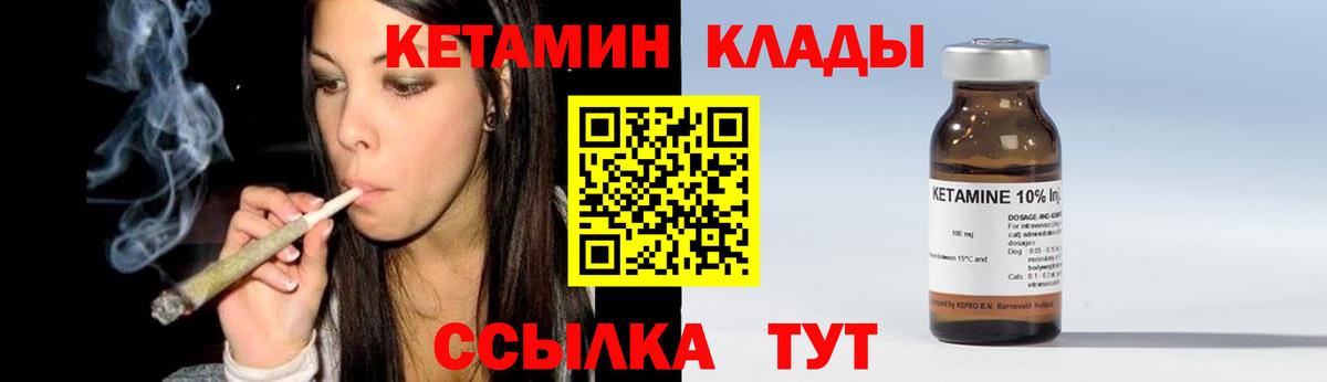 Скопин  Кетамин ketamine  КЕТАМИН ketamine  OMG ONION  Вход с VPN 