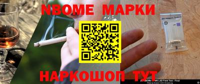 синтетический гашиш Новозыбков