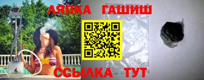 синтетический гашиш Новозыбков