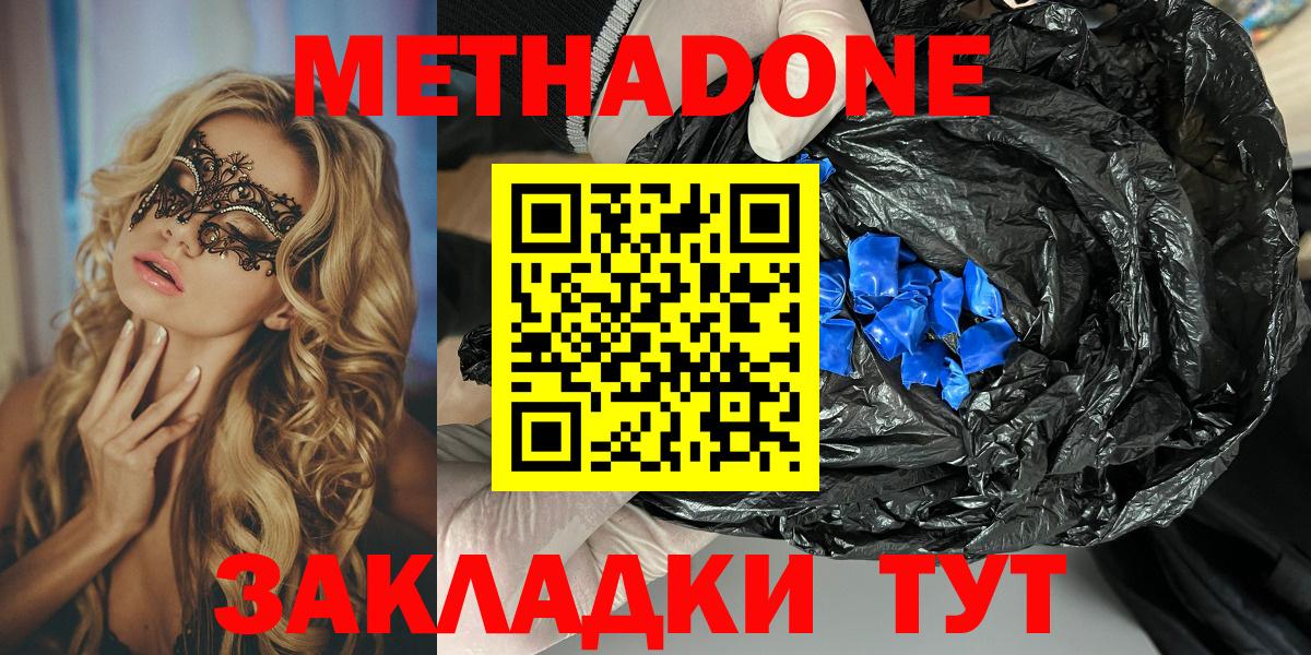 Скопин  Метадон methadone  МЕТАДОН methadone  Вход с VPN 