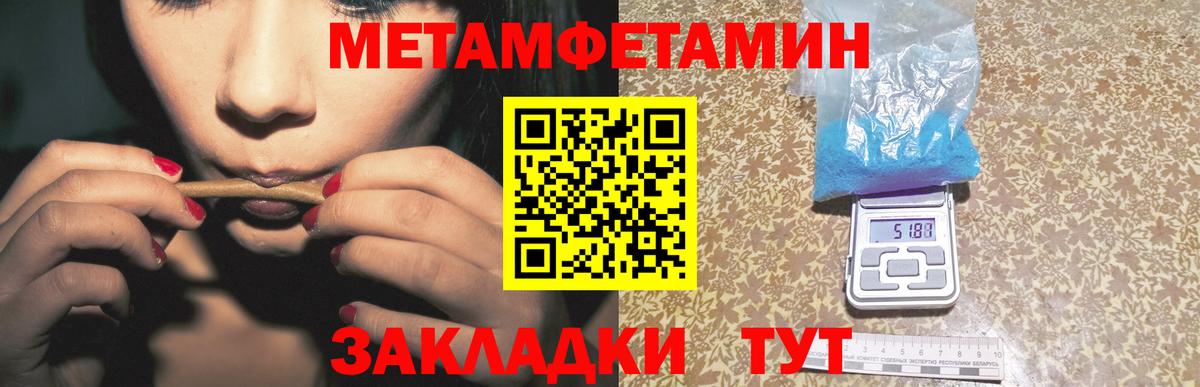 МЕТАМФЕТАМИН винт  Вход с VPN  Скопин  МЕТАМФЕТАМИН винт 