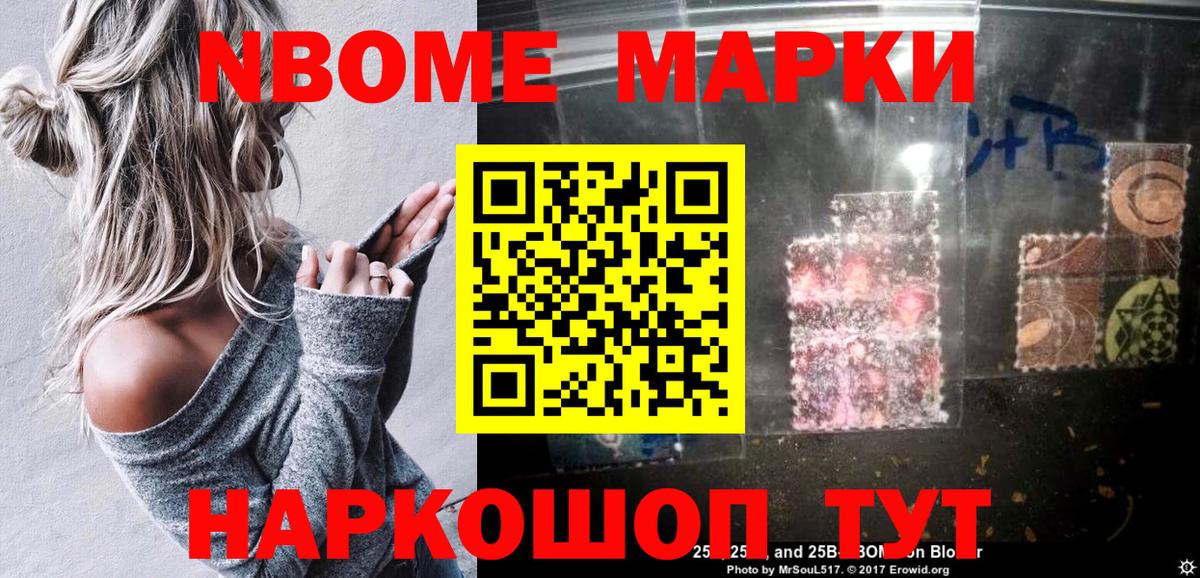 Скопин  Марки N-bome 1500мкг  Марки 25I-NBOMe  Вход с VPN 