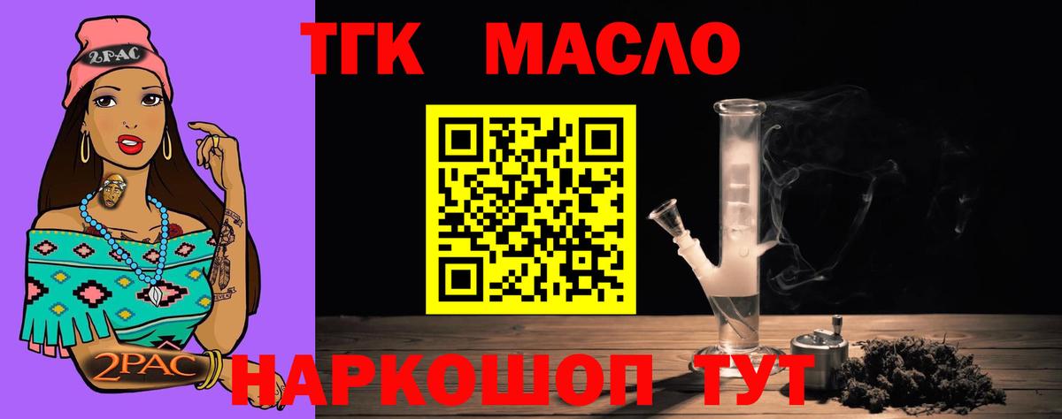 ТГК вейп Скопин