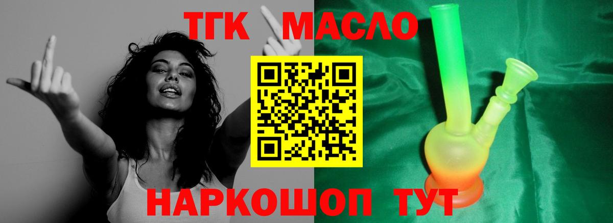 Дистиллят ТГК Wax  Вход с VPN  Скопин 
