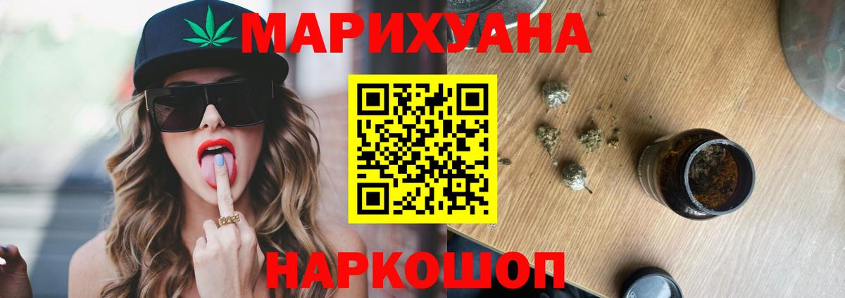 Бошки марихуана семена  Каннабис семена  Скопин  Вход с VPN  Марихуана MAZAR 